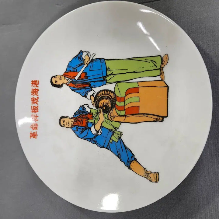[BUNJANG] Chinese Ceramic Plate with 1969 Inscription / 뒷면에 일구육구년이라 되어있는 중국도자기 접시