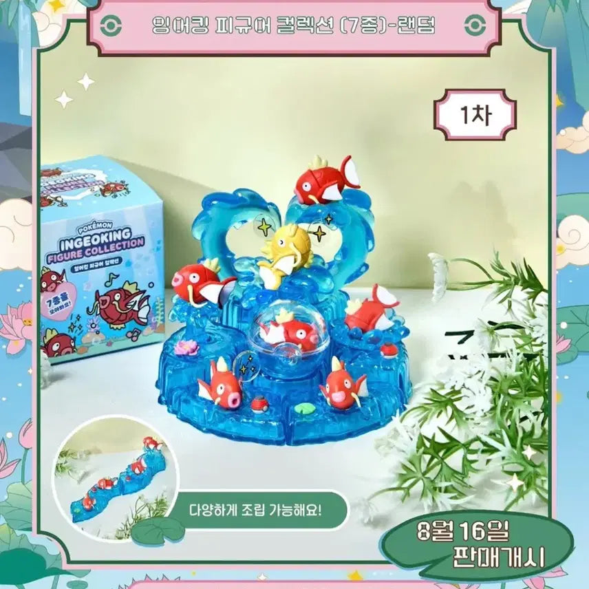[BUNJANG] Pokemon Magikarp "Mureungdowon" Collection Figure Set (7 Types) / 포켓몬 잠실 무릉도원 잉어킹 피규어 컬렉션 7종