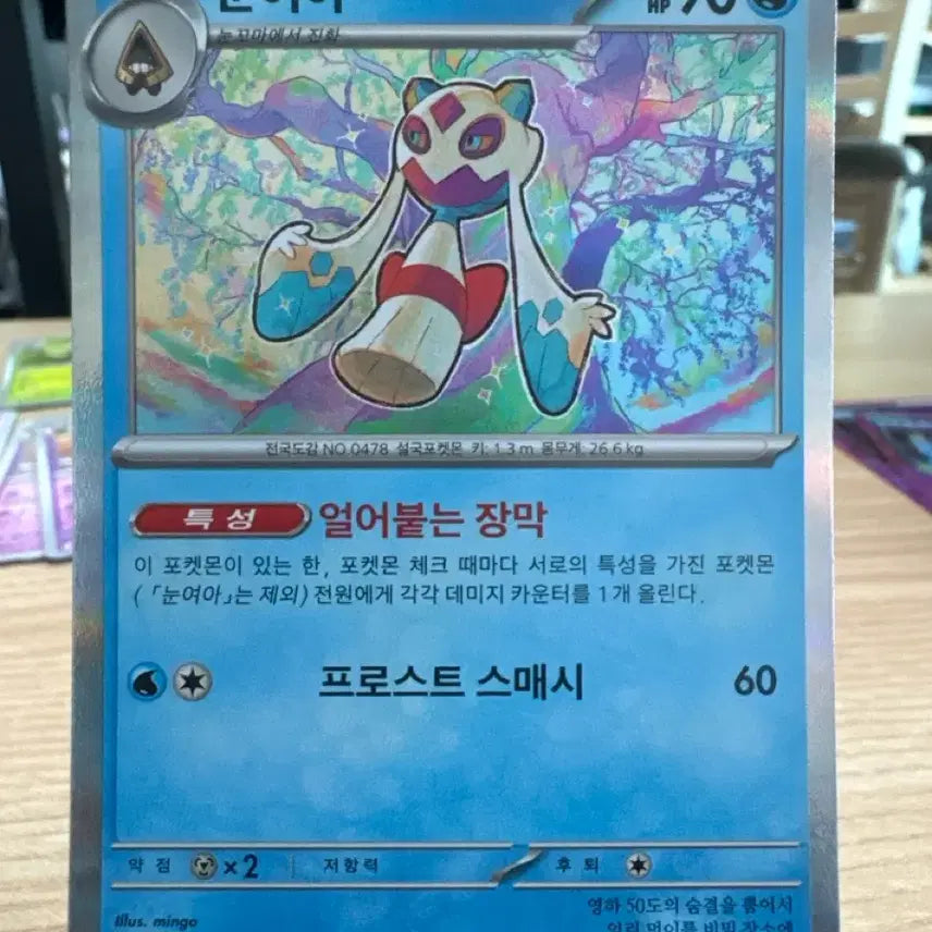 [BUNJANG] Pokemon Card Snow Queen Frost Smash 038/187 SV8a Holo / 포켓몬카드 눈여아 프로스트 스매시 038/187 sv8a 홀로
