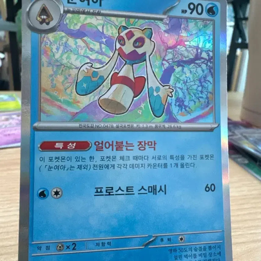[BUNJANG] Pokemon Card Snow Queen Frost Smash 038/187 SV8a Holo / 포켓몬카드 눈여아 프로스트 스매시 038/187 sv8a 홀로
