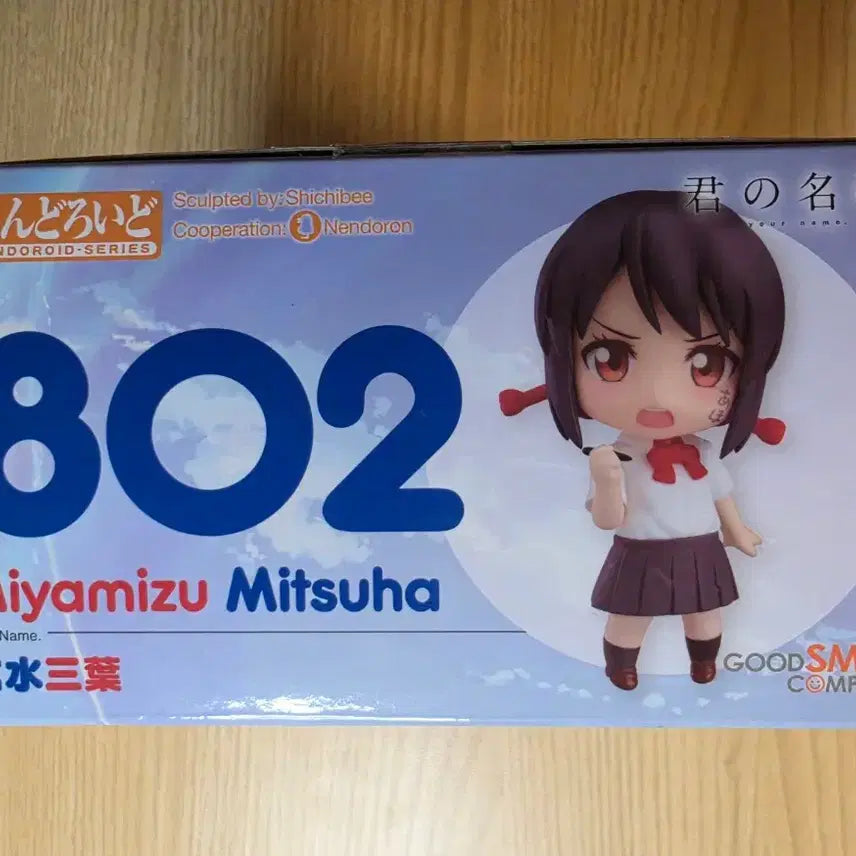 [BUNJANG] Good Smile Company Your Name Mitsuha Miyamizu &amp; Taki Tachibana Nendoroids / 너의 이름은 미츠하, 타키 넨도로이드 판매합니다.