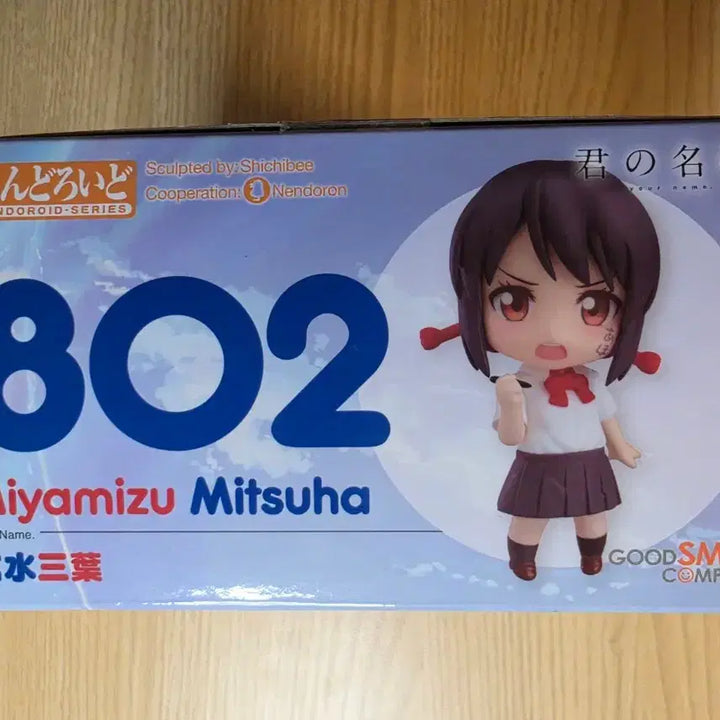 [BUNJANG] Good Smile Company Your Name Mitsuha Miyamizu &amp; Taki Tachibana Nendoroids / 너의 이름은 미츠하, 타키 넨도로이드 판매합니다.