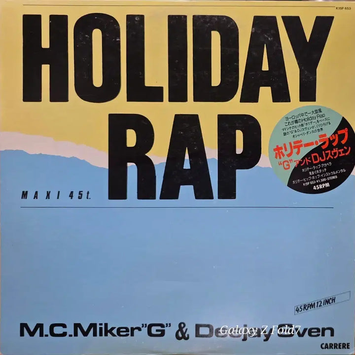[BUNJANG] M.C. Miker "G" &amp; DJ Sven Holiday Rap Maxi 45rpm LP / BA-687.  홀리데이 랩 (Holiday Rap) maxi 45rpm LP