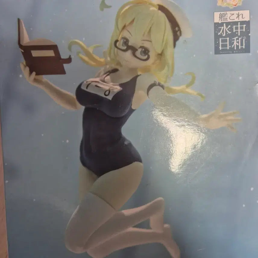 [BUNJANG] Kantai Collection I-8 Water Flower SQ Figure (Sealed) / 미개봉 함대 컬렉션 칸코레 이8 수중일화 SQ 피규어