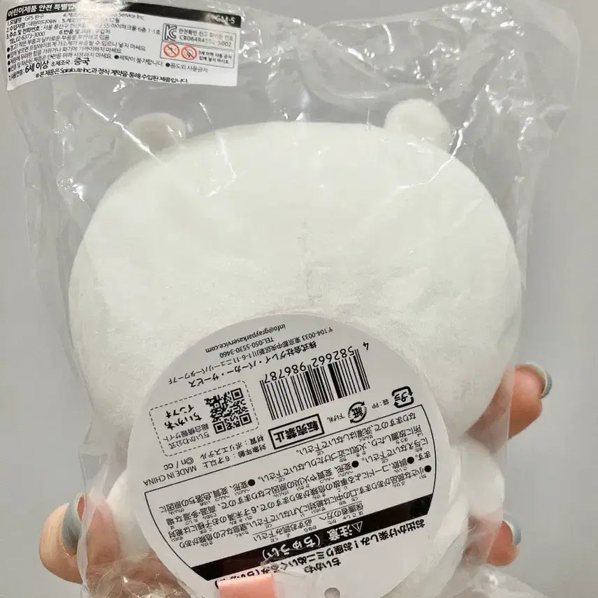 [BUNJANG] Chiikawa Sitting Plush / 치이카와 앉은 인형 (새상품)