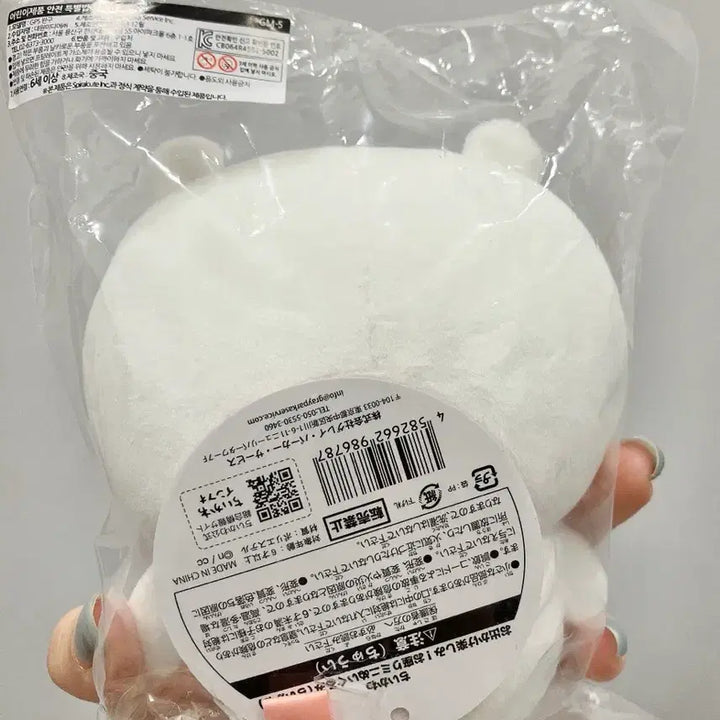 [BUNJANG] Chiikawa Sitting Plush / 치이카와 앉은 인형 (새상품)