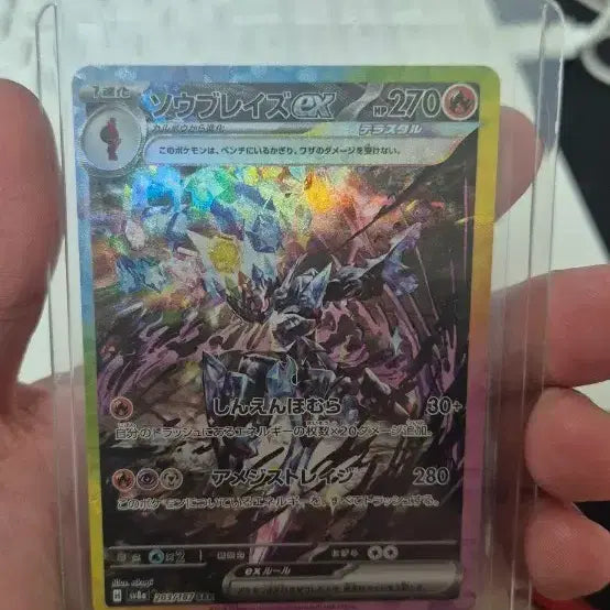 [BUNJANG] Parablaze SAR Japanese Single Card / 파라블레이즈 sar 일판 싱글 팝니다.