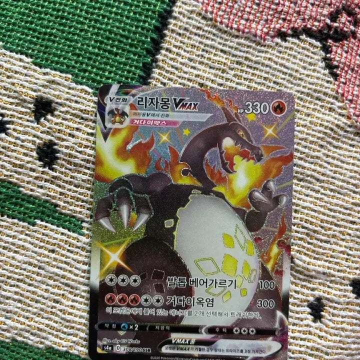 [BUNJANG] Charizard VMAX Volcanic Pokemon Card / 리자몽 VMAX 거다이옥염 포켓몬 카드