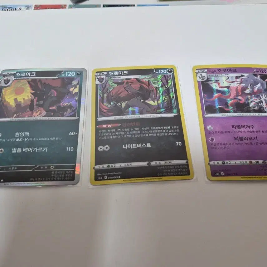 [BUNJANG] Pokemon Zoroark 3-Card Set / 포켓몬 카드 조로아크 3종 세트