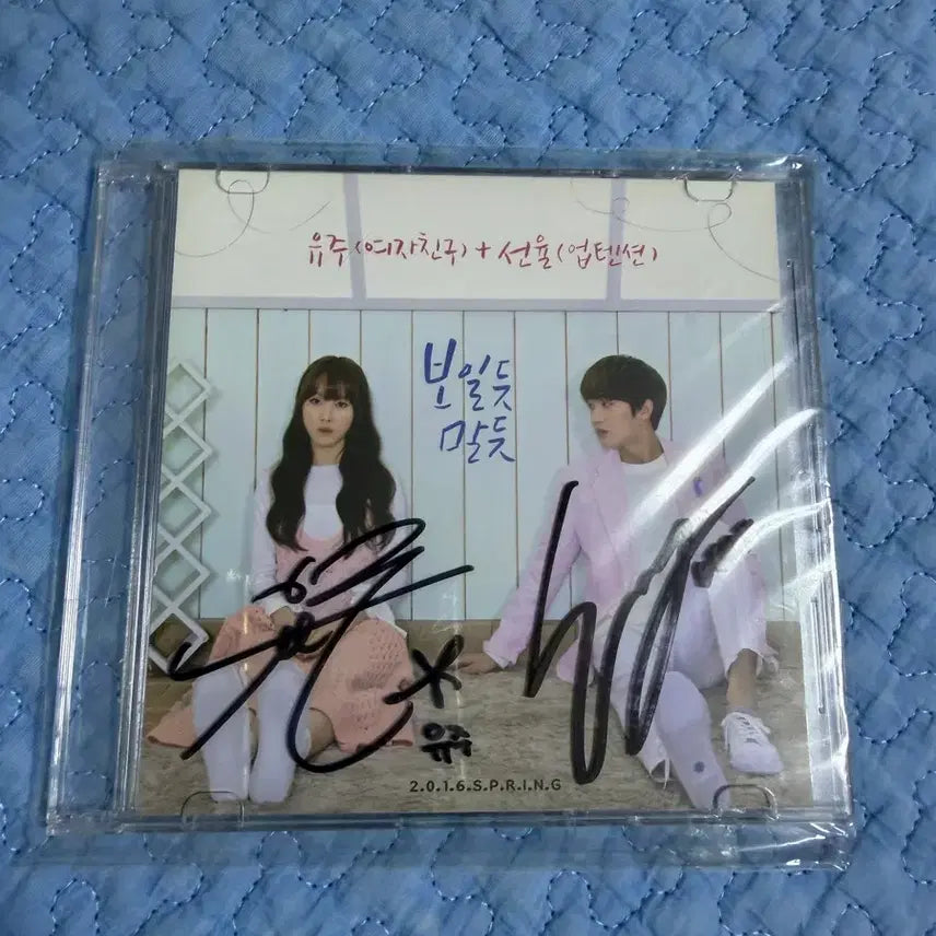 [BUNJANG] Yuju Signed "Sealed but Visible" Album / 유주 보일듯 말듯 싸인