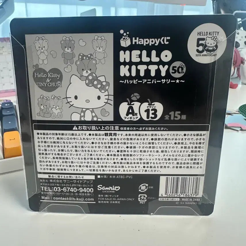[BUNJANG] Hello Kitty 50th Anniversary Figure Kuji A Prize / 헬로키티 50주년 피규어 쿠지 a