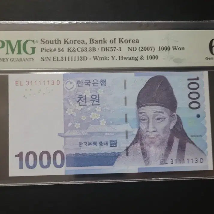 [BUNJANG] PMG Graded 65 EPQ 1000 Won Banknote (2007) - 5-Seam Raider / 3차 천원 5봉레이더 65등급 EPQ