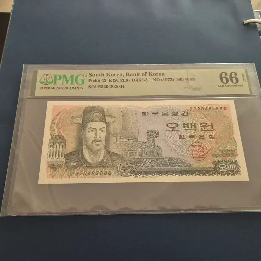 [BUNJANG] Bank of Korea 500 Won Note (Admiral Yi Sun-sin) - PMG Graded 66 EPQ / 한국은행 500원권 이순신 오백원 PMG 66등급