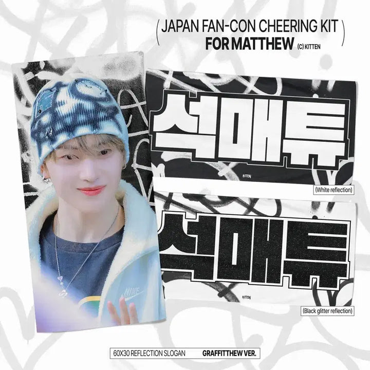 [BUNJANG] Seok Mathew Slogan / 석매튜 슬로건 양도