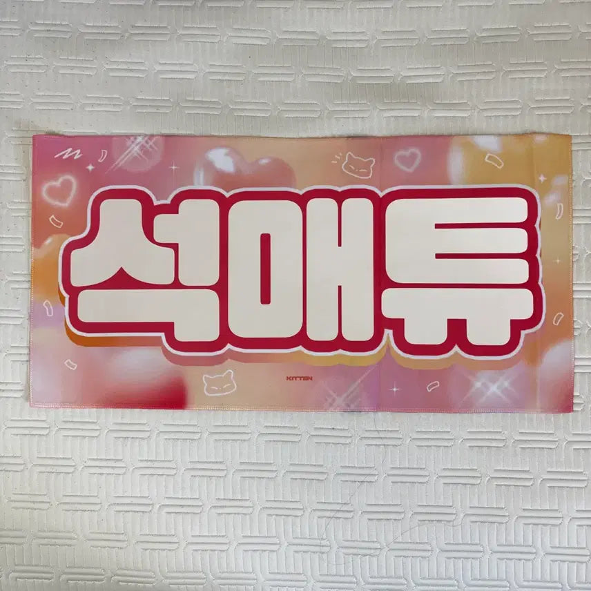 [BUNJANG] Seok Matthew Slogan / 석매튜 슬로건 양도