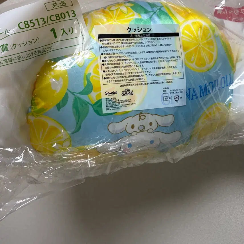 [BUNJANG] Sanrio Cinnamoroll "Atarakuji" Last Prize Face Cushion (Sealed) / 산리오 정품 아타라쿠지 라스트원상 시나모롤 얼굴 쿠션 미개봉 새상품