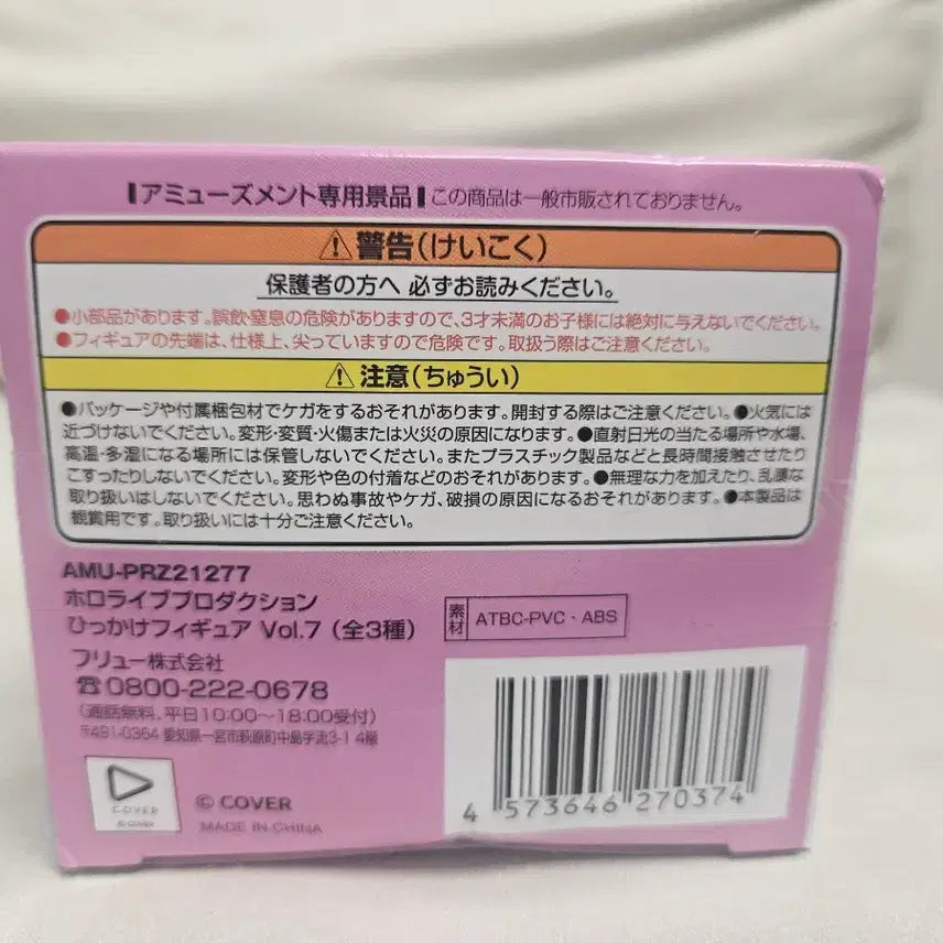 [BUNJANG] Hololive Hikagake Figure Luna/Rosental (Sealed) / (미개봉)홀로라이브 힛카게 피규어 루나/로젠탈