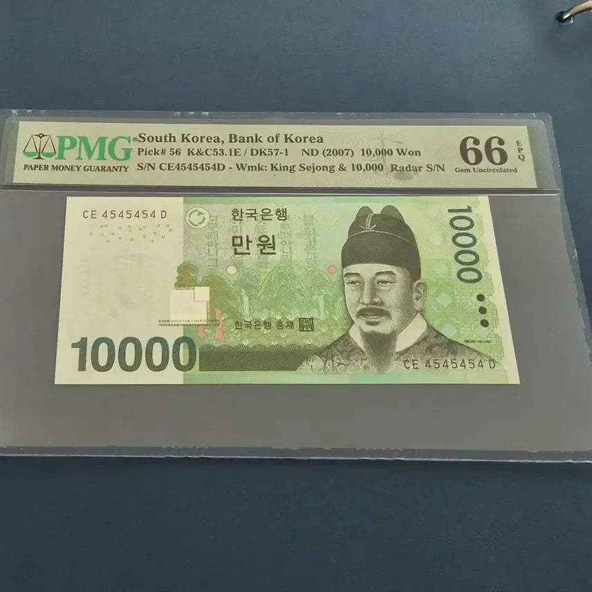 [BUNJANG] Bank of Korea 10,000 Won Banknote PMG Graded 66 (Zigzag) / 한국은행 10000원권 PMG 66등급 지그재그 만원권
