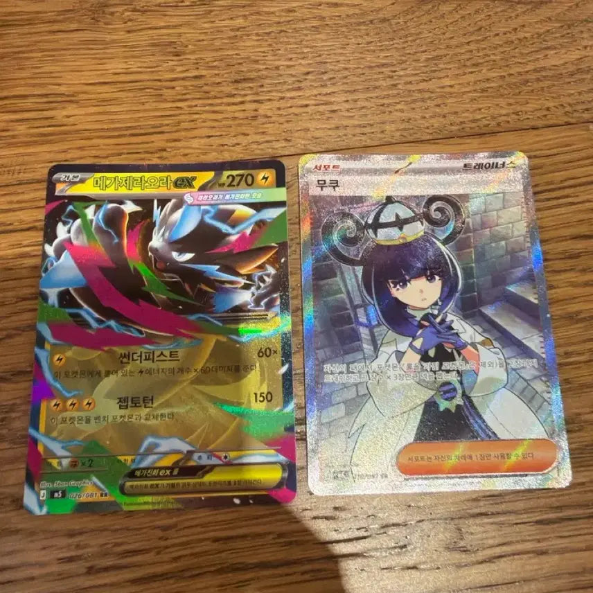 [BUNJANG] Pokemon Card Mega Rayquaza EX &amp; Trainer Muku / 포켓몬카드 메가제라오라,트레이너 무쿠