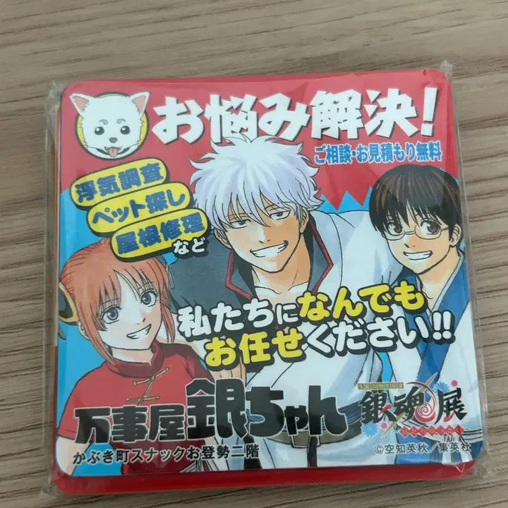 [BUNJANG] Gintama Original Art Exhibition Exclusive Magnet / 은혼 원화전 입장 특전 마그넷 판매