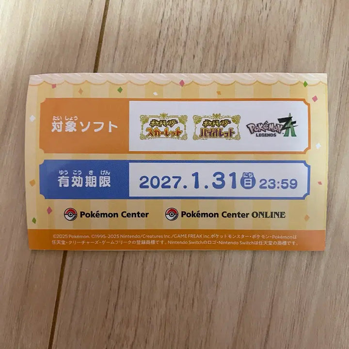 [BUNJANG] Pokemon Scarlet/Violet Birthday Present Pokemon Code (Johtoh Wooper, Fennekin) / 포켓몬스터 생일 배포 포켓몬 쫀도기 다부니