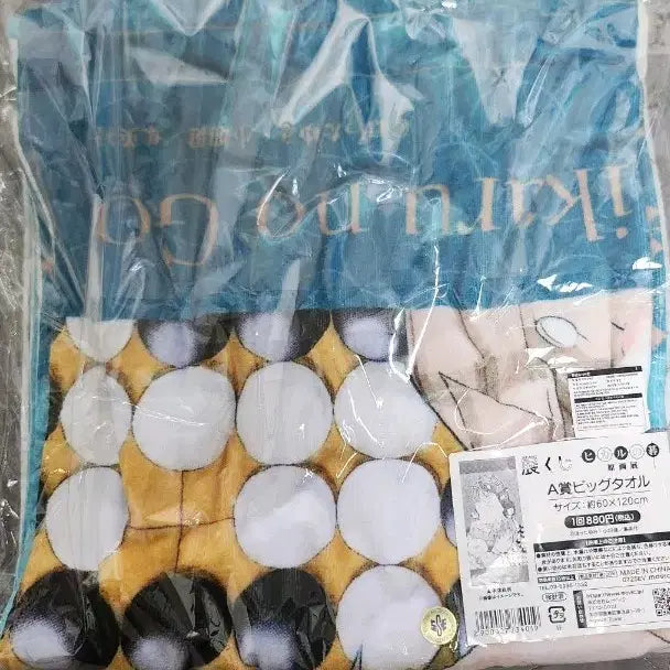 [BUNJANG] Hikaru no Go Kuji A Prize Big Towel (Sealed) / 히카루의 바둑 쿠지 A상 미개봉