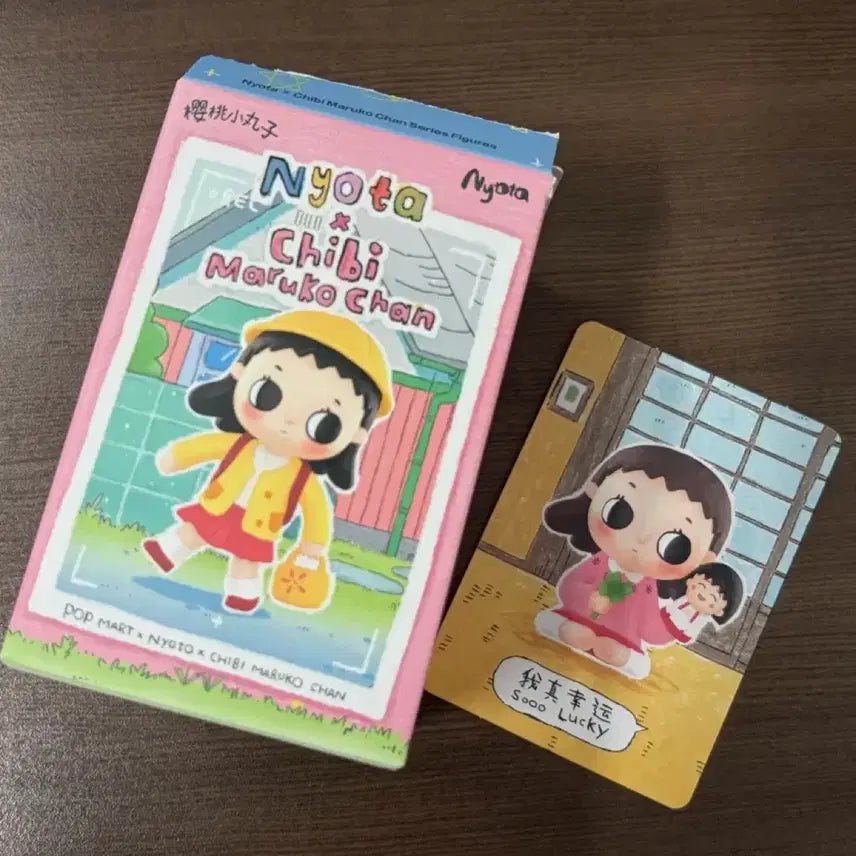 [BUNJANG] Nyota x Chibi Maruko-chan Sooo Lucky Figure / [새상품] 뇨타 x 마루코는 아홉살 시리즈 - 쏘 럭키 Sooo Lucky
