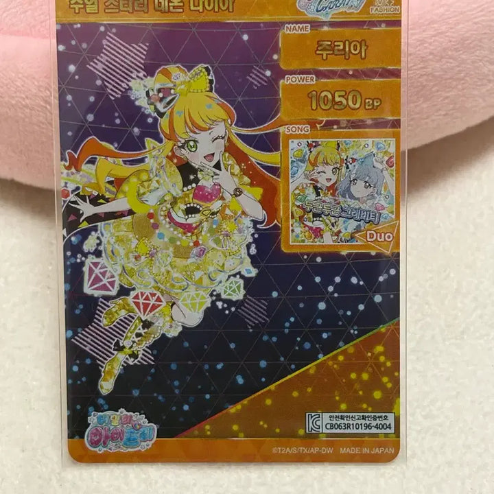 [BUNJANG] I-PRE Ring 1st Edition Jewel Starry Neon Dia Julia 4-Star Signed Card / 아이프리 링1탄 주얼 스타리 네온 다이아 주리아 4성 싸인 카드 판매합니다!