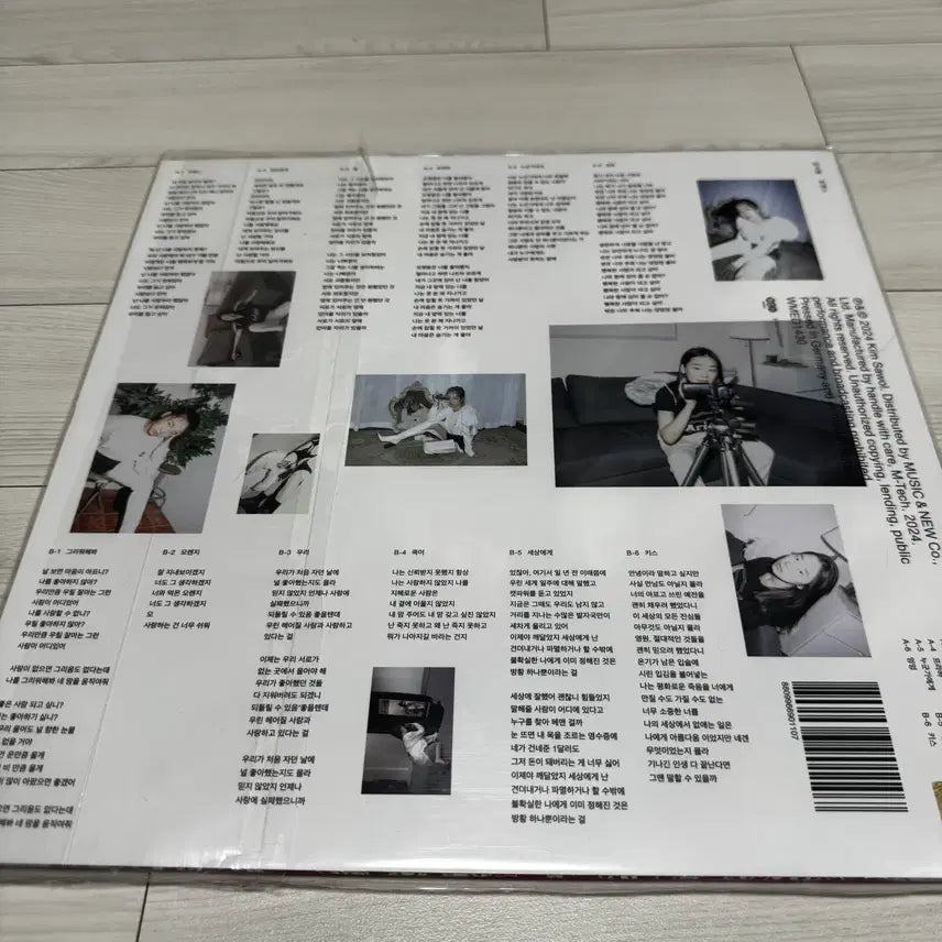 [BUNJANG] Kim Sawol 2nd Album "Romance" LP (Unsealed, Played Once) / 김사월 - 2집 로맨스 LP (개봉 후 1회 청음)
