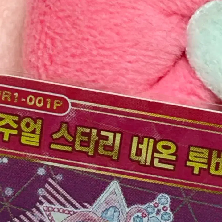[BUNJANG] AiFre Ring Starry Neon Ruby Sora 4-Star Signed Photocard / 아이프리 링1탄 주얼 스타리 네온 루비 소라 4성 싸인 소라쉿 카드 판매합니다!