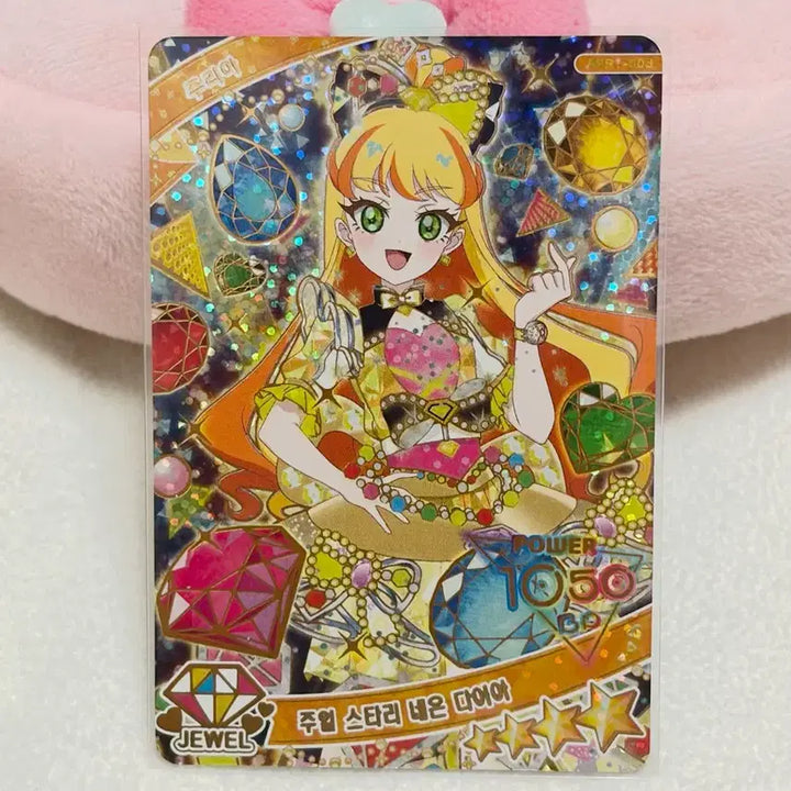 [BUNJANG] IPRE Ring 1st Edition Jewel Starry Neon Dia Julia 4 Star Card / 아이프리 링1탄 주얼 스타리 네온 다이아 주리아 4성 카드 판매합니다!
