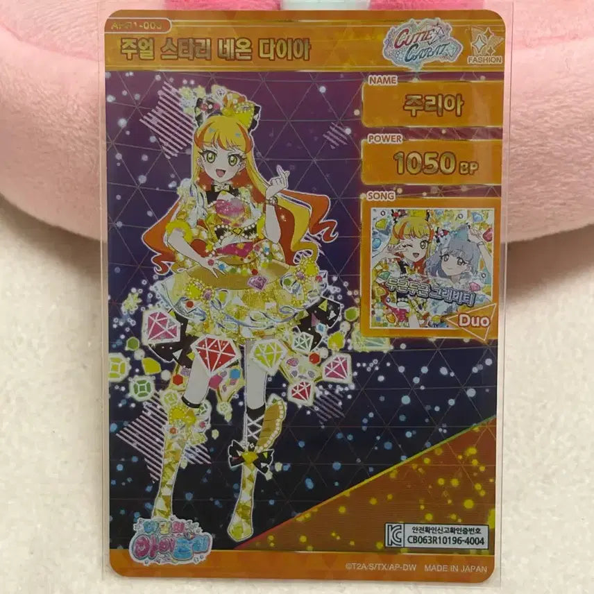 [BUNJANG] IPRE Ring 1st Edition Jewel Starry Neon Dia Julia 4 Star Card / 아이프리 링1탄 주얼 스타리 네온 다이아 주리아 4성 카드 판매합니다!