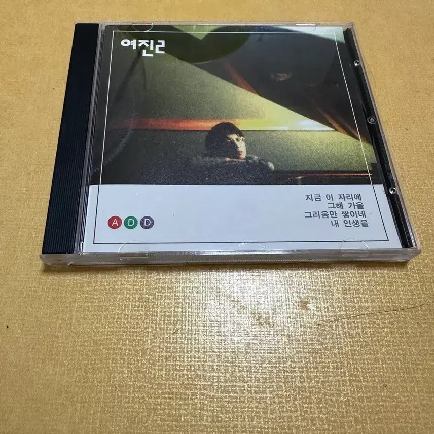 [BUNJANG] Yeojin 2 CD / 여진2 CD 판매합니다.
