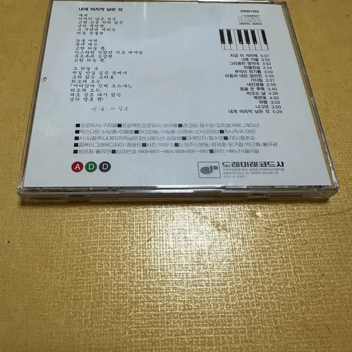[BUNJANG] Yeojin 2 CD / 여진2 CD 판매합니다.
