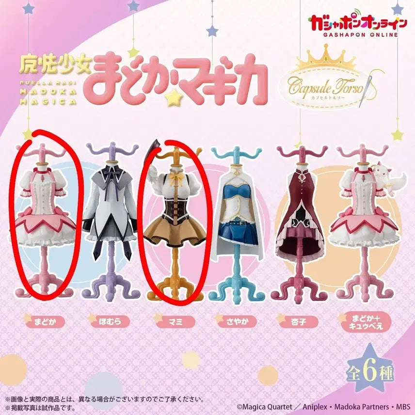 [BUNJANG] Puella Magi Madoka Magica Torso Gacha Figure / 마마마 토르소 가챠