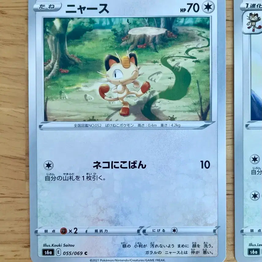 [BUNJANG] Pokemon Card Eevee Heroes Meowth Persian Set / 일판 포켓몬카드 이브이히어로즈 나옹 페르시온 세트