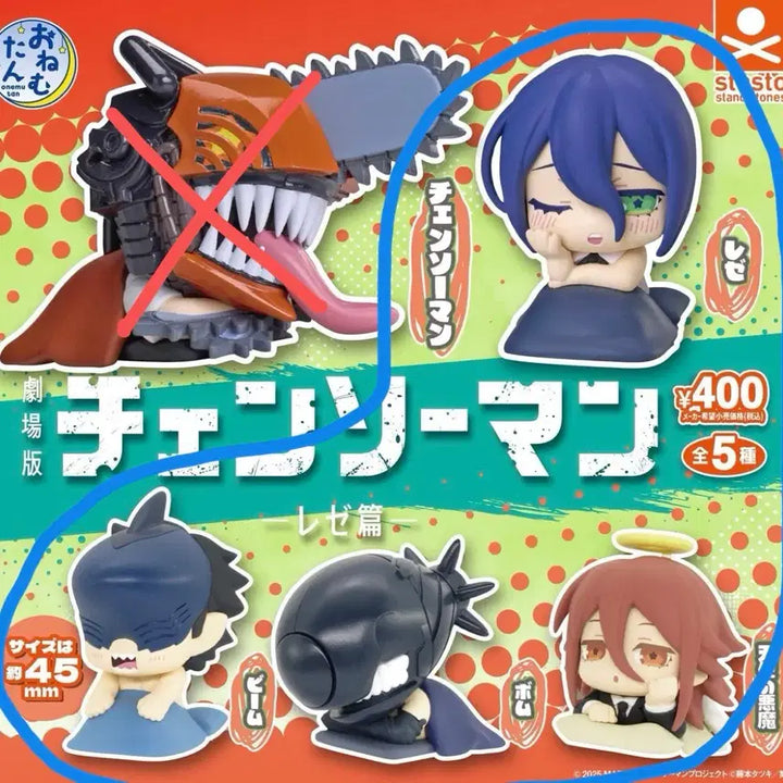 [BUNJANG] Chainsaw Man Onemutan Reze Arc Gacha Set (4 Types) / 체인소맨 레제편 오네무탄 가챠 4종 일괄
