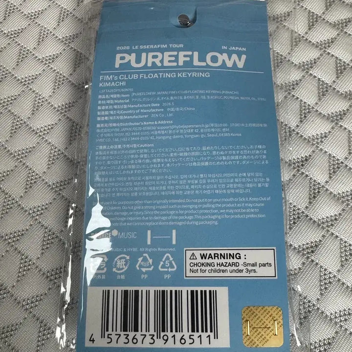 [BUNJANG] LE SSERAFIM PUREFLOW Japan MD Floating Keyring Chaewon / 르세라핌 PUREFLOW 일본MD 플로팅키링 김채원