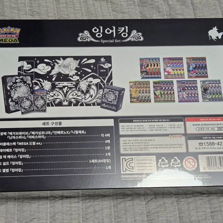 [BUNJANG] Pokemon Magikarp MurungdoWon Mother-of-Pearl Set With Playmat / 포켓몬 무릉도원 잉어킹 스페셜 세트 잉어킹 자개 세트 플레이매트 포켓몬 카드