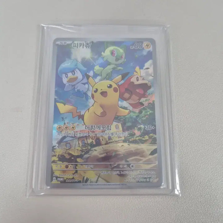 [BUNJANG] Pikachu AR Promo Card (Korean Version) / 다함께 피카츄 ar 프로모 한글판 126/SV-P