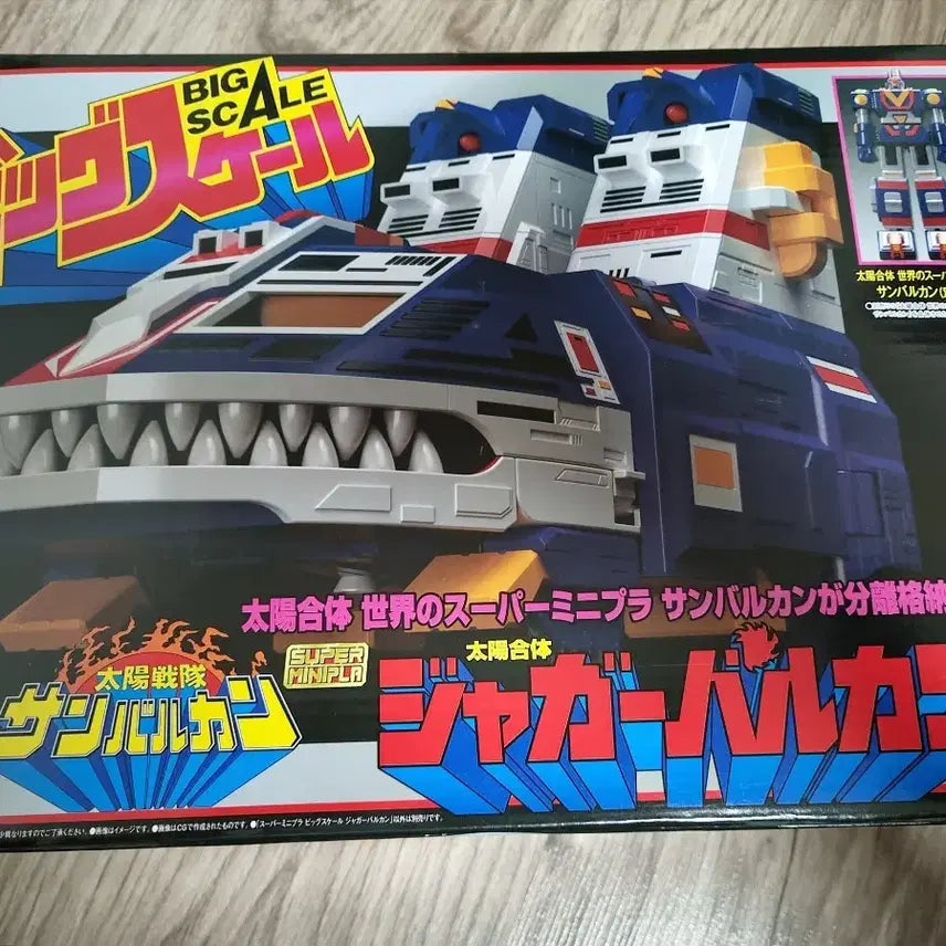 [BUNJANG] SMP Super Minipla Jaguar Vulcan / smp 슈퍼미니프라 재규어발칸 팝니다.