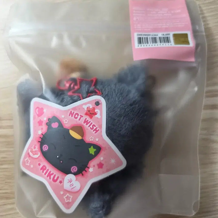 [BUNJANG] NCT WISH Original Wish Doll Kuri / 엔시티위시 오리지널 위시돌 쿠리