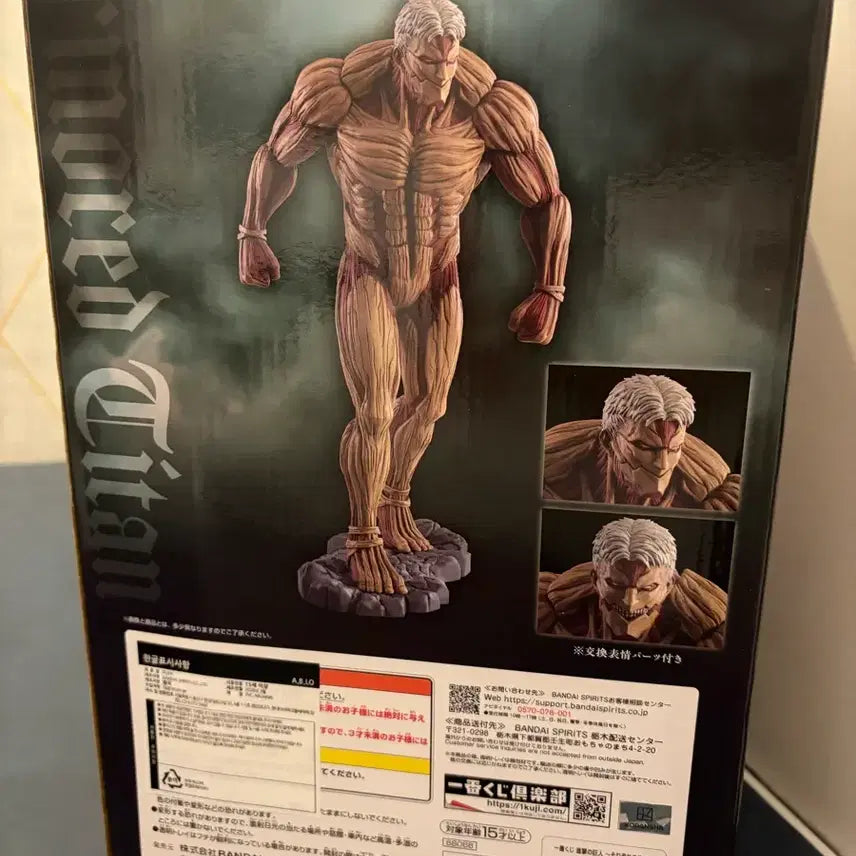 [BUNJANG] Attack on Titan Armored Titan Ichiban Kuji Figure A Prize / 최저가)진격의거인 갑옷거인 A상 이치방쿠지 피규어