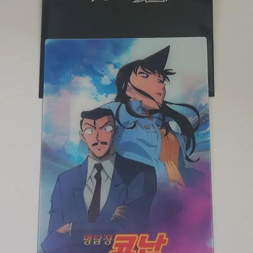 [BUNJANG] Detective Conan Lenticular Card Mori Kogoro &amp; Mori Ran / 코난 렌티큘러카드 모리 코고로&amp;모리 란