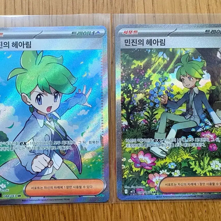 [BUNJANG] Pokemon Card - Minjin&