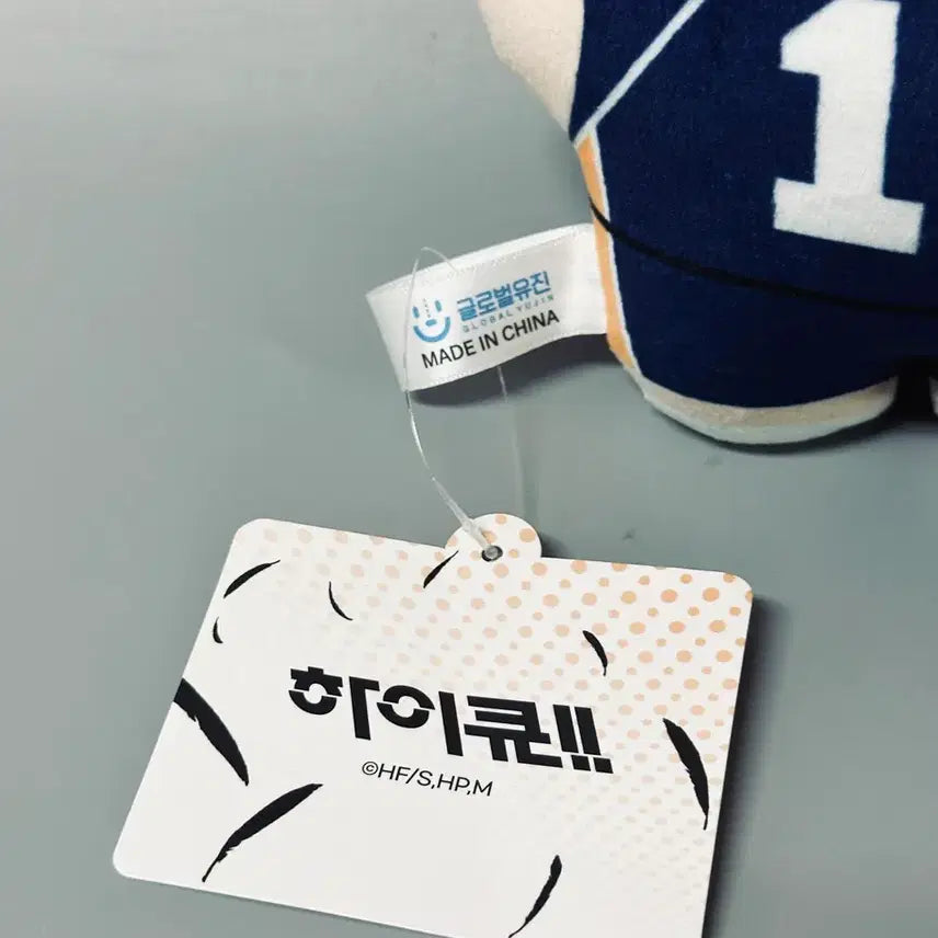 [BUNJANG] Haikyuu!! Shoyo Hinata Uniform Plush Doll / [택달린새상품] 하이큐 히나타 쇼요 유니폼 인형 굿즈