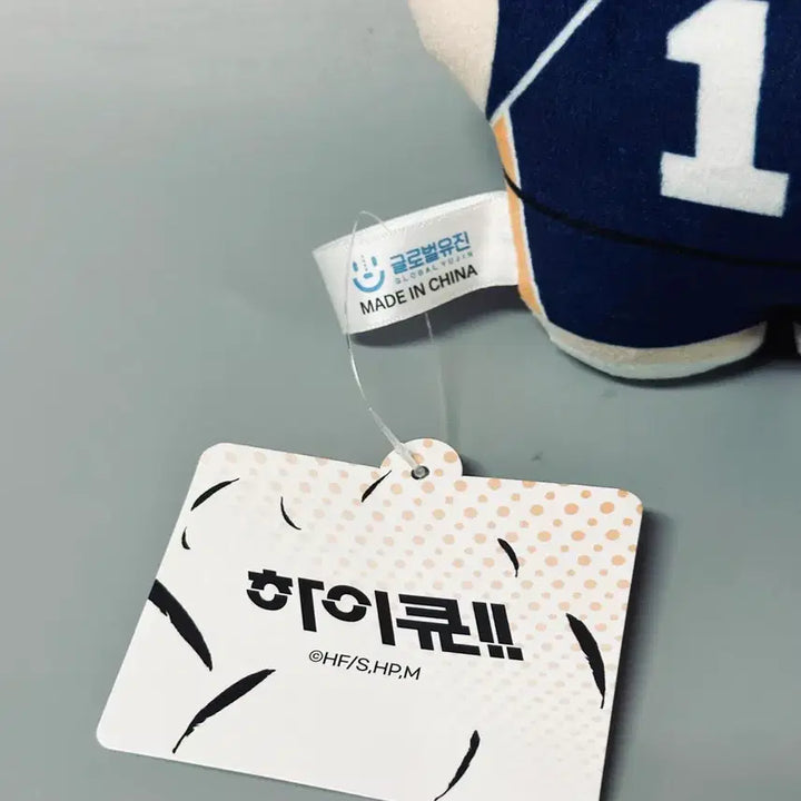 [BUNJANG] Haikyuu!! Shoyo Hinata Uniform Plush Doll / [택달린새상품] 하이큐 히나타 쇼요 유니폼 인형 굿즈