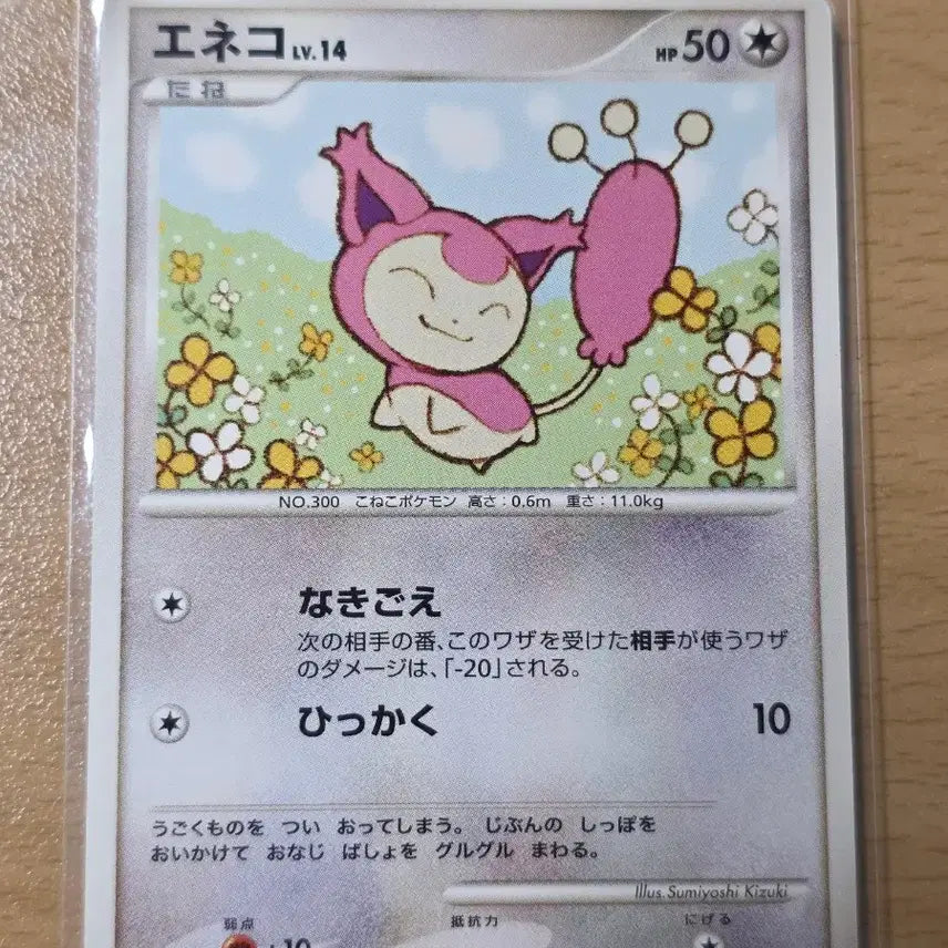 [BUNJANG] Pokemon Entei First Edition Card / (포켓몬) 에나비 퍼스트에디션 카드