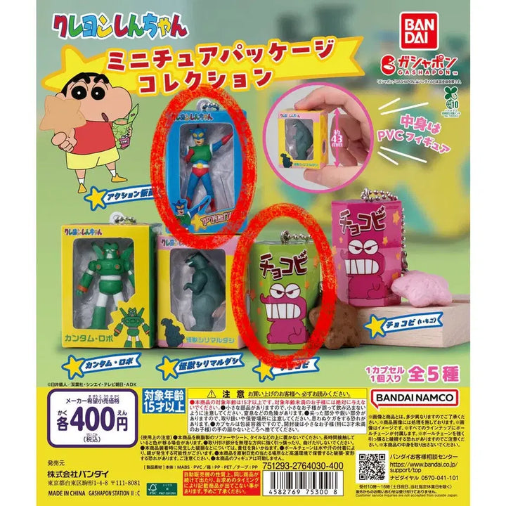 [BUNJANG] Crayon Shin-chan Miniature Package Collection Gacha Chocobi Action Maskman Bundle Set / (일괄) 짱구는 못말려 미니어처 패키지 컬렉션 가챠 초코비 액션가면