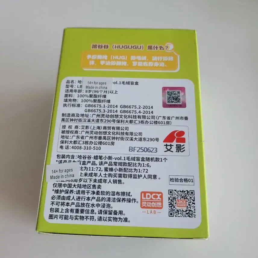 [BUNJANG] Crayon Shin-chan Fugu-chan Figure (Sealed) / 후구구짱구피규어